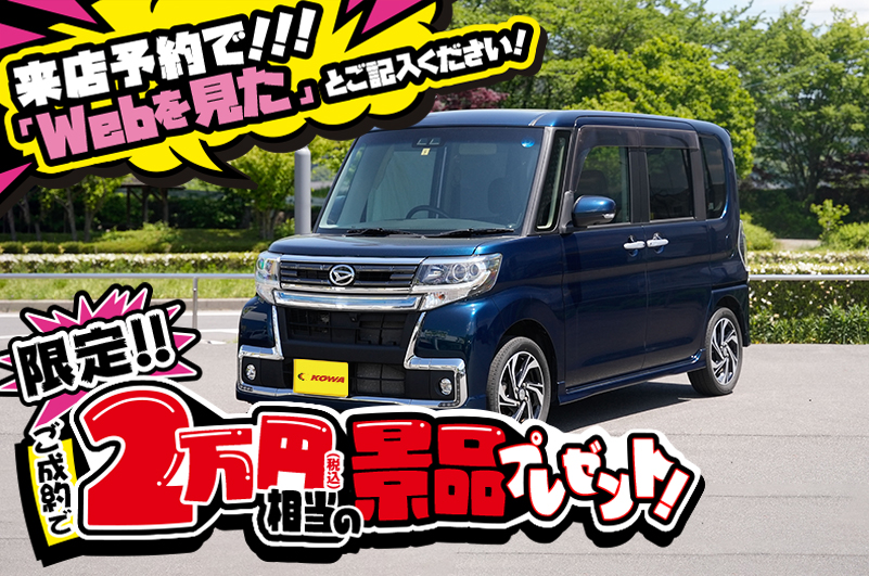 ダイハツ/タントの中古車在庫