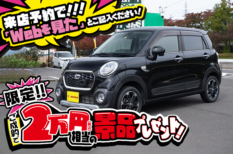 ダイハツ/キャストの中古車在庫