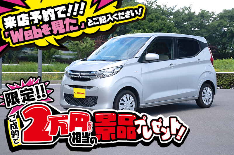 ミツビシ/eKワゴンの中古車在庫