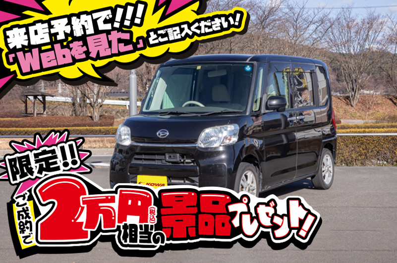 ダイハツ/タントの中古車在庫