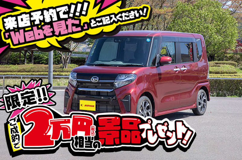 ダイハツ/タントの中古車在庫