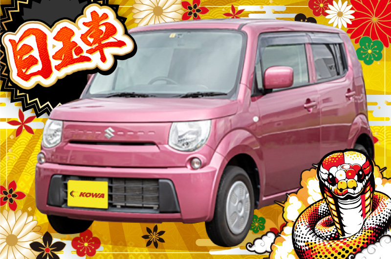 スズキ/MRワゴン★Web目玉車★の中古車在庫