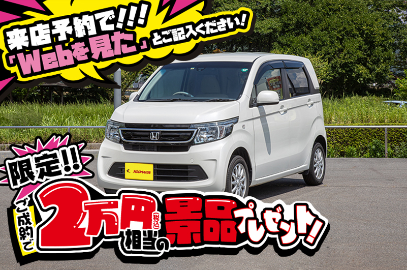 ホンダ/N-WGNの中古車在庫