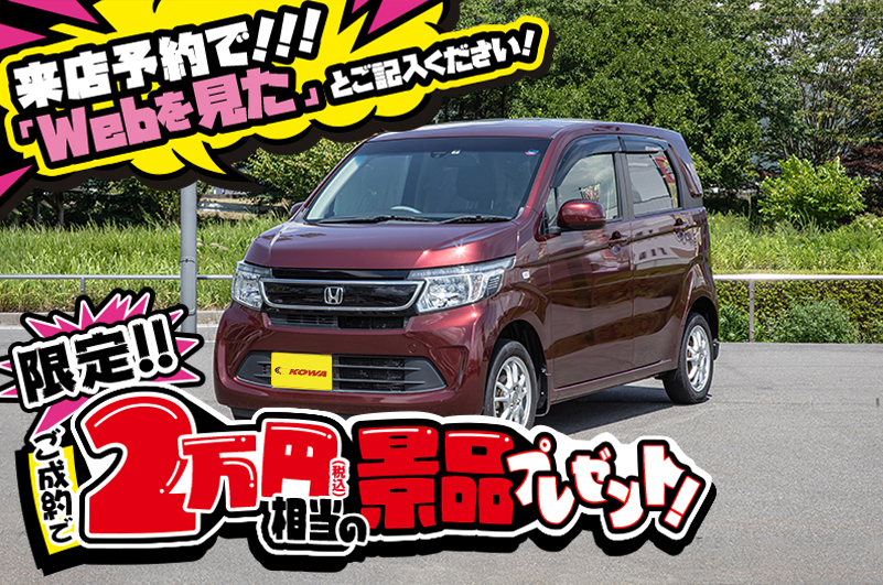 ホンダ/N-WGNの中古車在庫