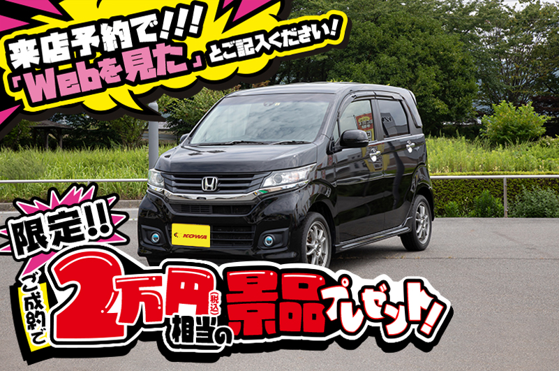 ホンダ/N-WGNの中古車在庫