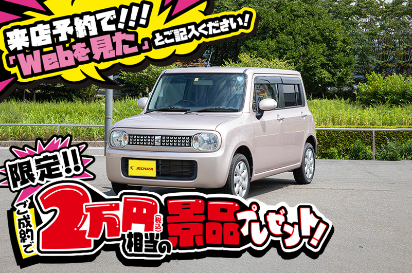 スズキ/ラパンの中古車在庫