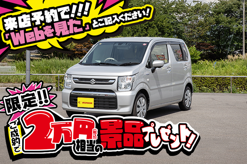 スズキ/ワゴンRの中古車在庫