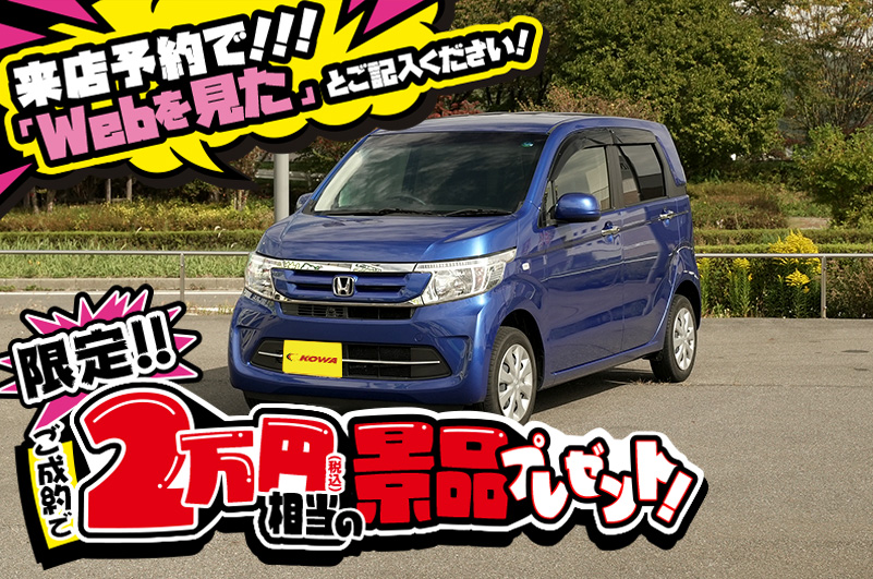 ホンダ/N-WGNの中古車在庫