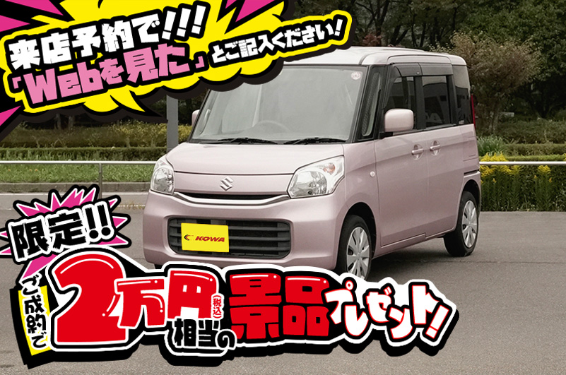 スズキ/スペーシアの中古車在庫