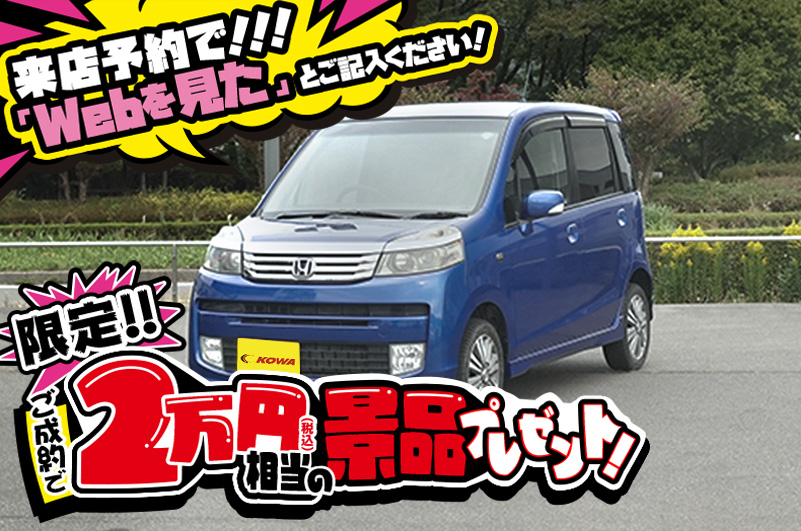 ホンダ/ライフの中古車在庫