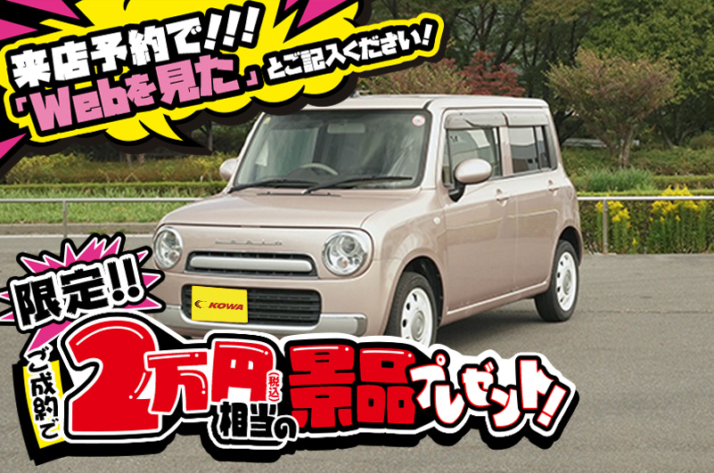 スズキ/ラパン★目玉車★の中古車在庫