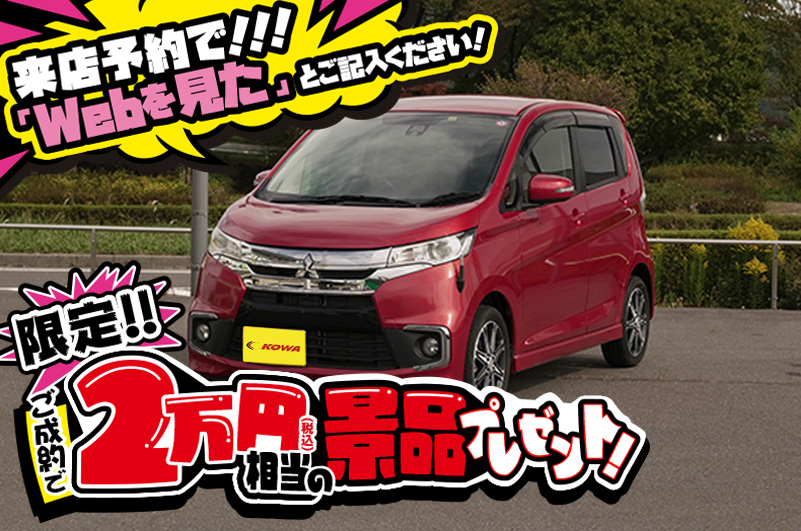 ミツビシ/ekカスタムの中古車在庫