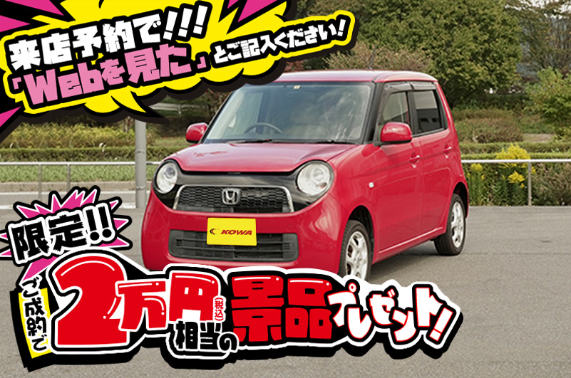 ホンダ/N-ONEの中古車在庫