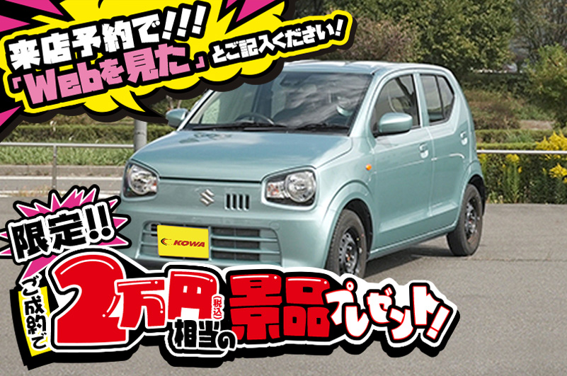 スズキ/アルトの中古車在庫