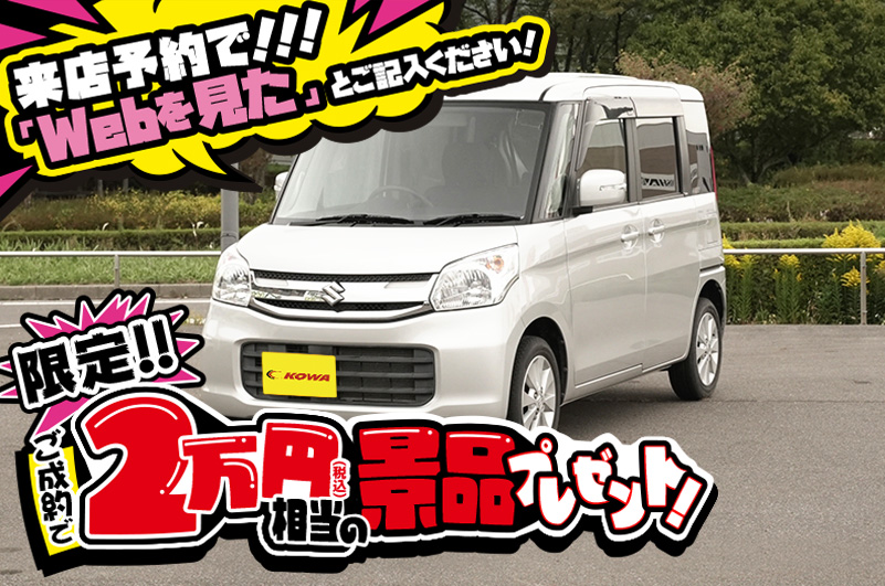 スズキ/スペーシアの中古車在庫