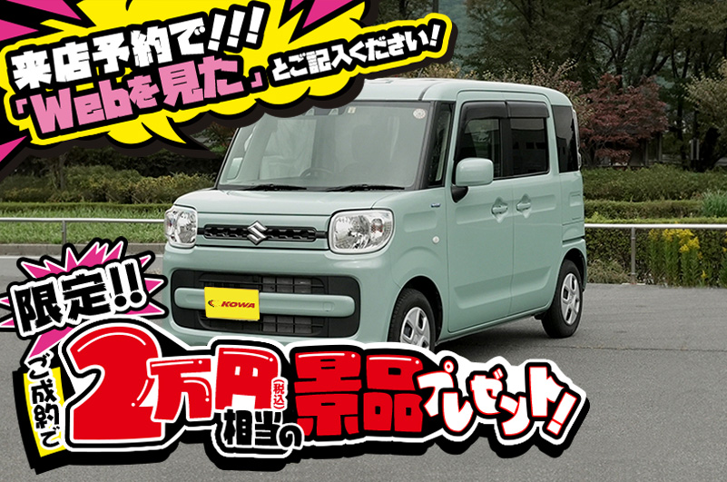 スズキ/スペーシアの中古車在庫