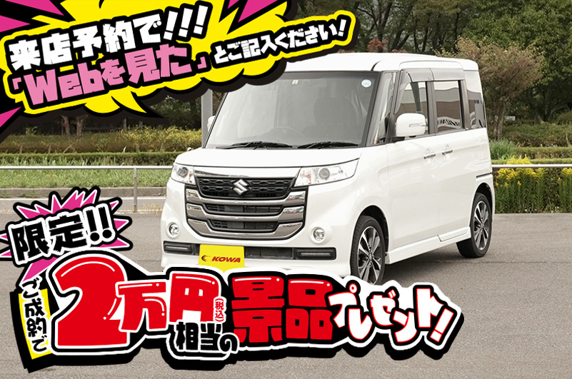 スズキ/スペーシアの中古車在庫