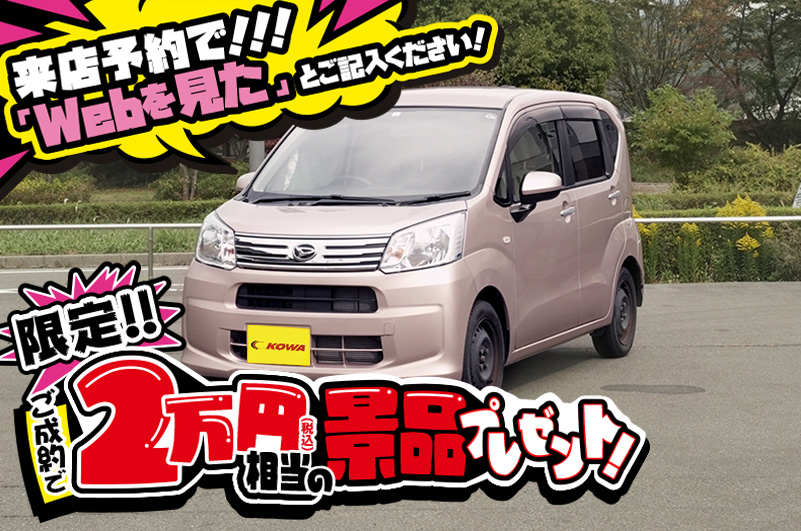 ダイハツ/ムーヴの中古車在庫