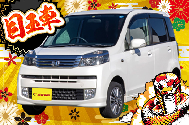 ホンダ/ライフの中古車在庫