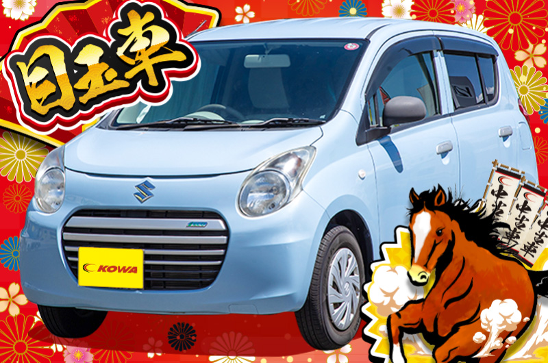 スズキ/アルトエコの中古車在庫