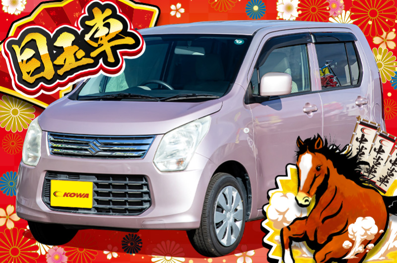 スズキ/ワゴンRの中古車在庫