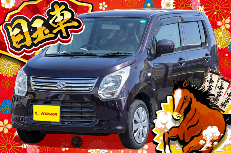 スズキ/ワゴンRの中古車在庫