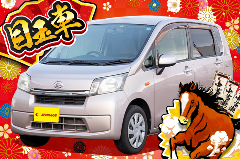 ダイハツ/ムーヴの中古車在庫