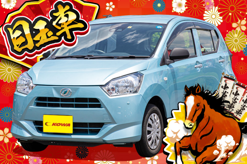 ダイハツ/ミライースの中古車在庫