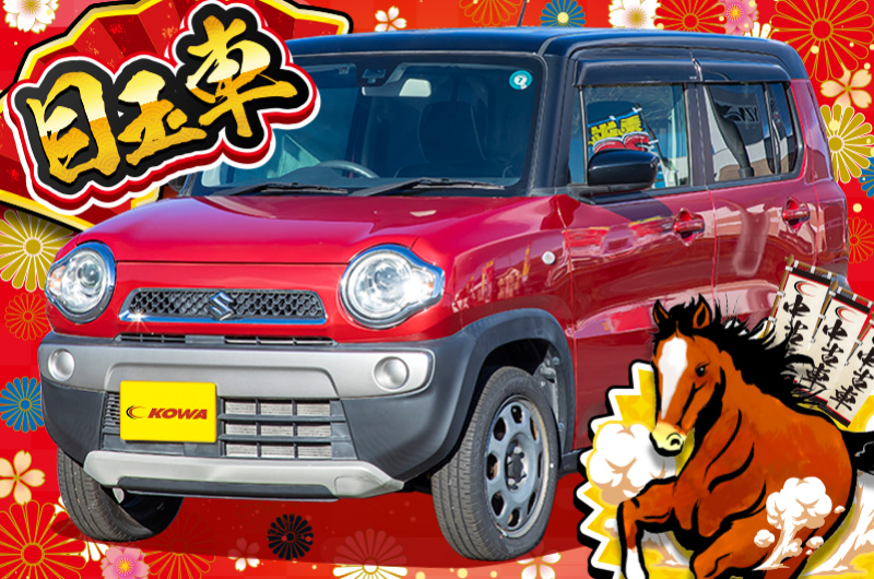 スズキ/ハスラーの中古車在庫