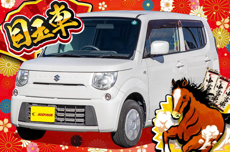 スズキ/MRワゴンの中古車在庫