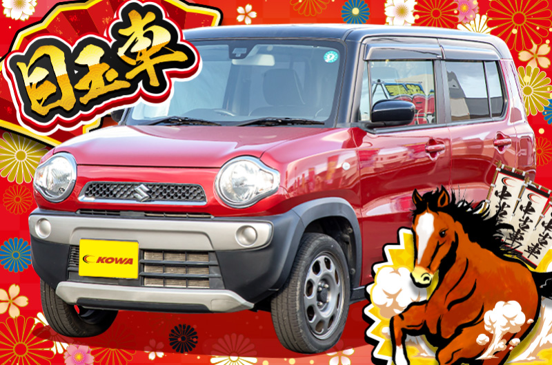 スズキ/ハスラーの中古車在庫