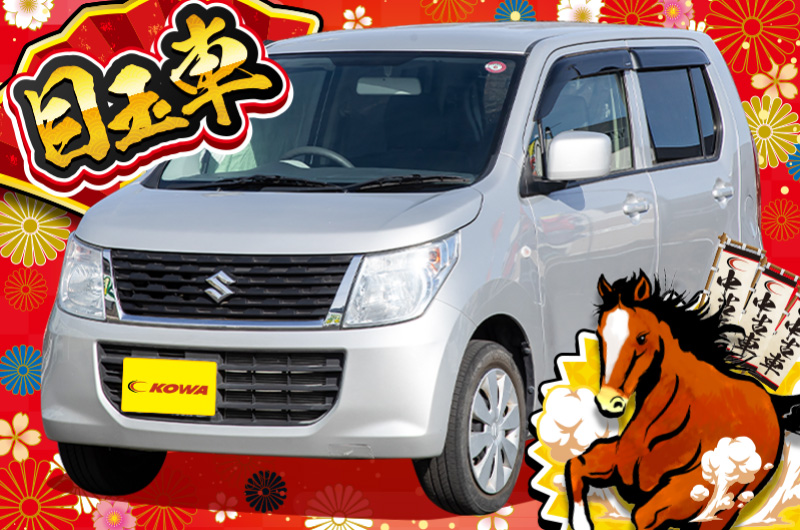 スズキ/ワゴンRの中古車在庫
