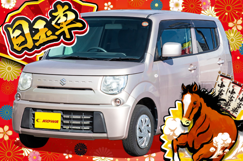 スズキ/MRワゴンの中古車在庫