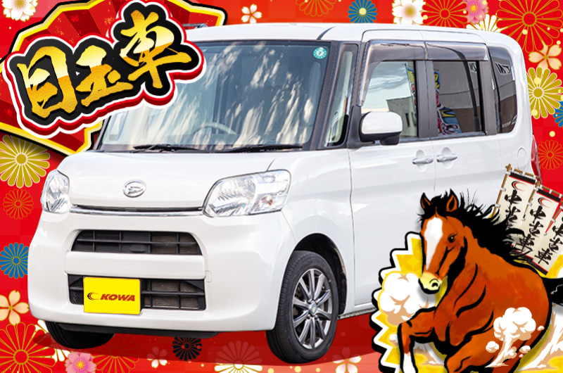 ダイハツ/タントの中古車在庫